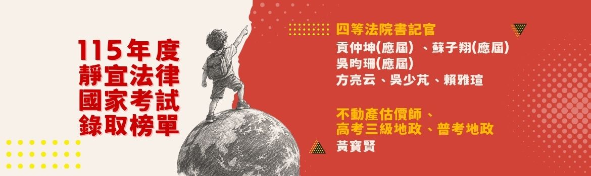 Link to 115年度國考榜單